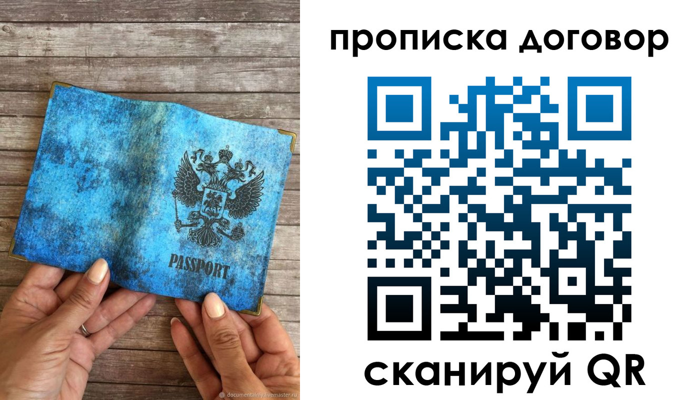 временная регистрация гарантия в Шлиссельбурге