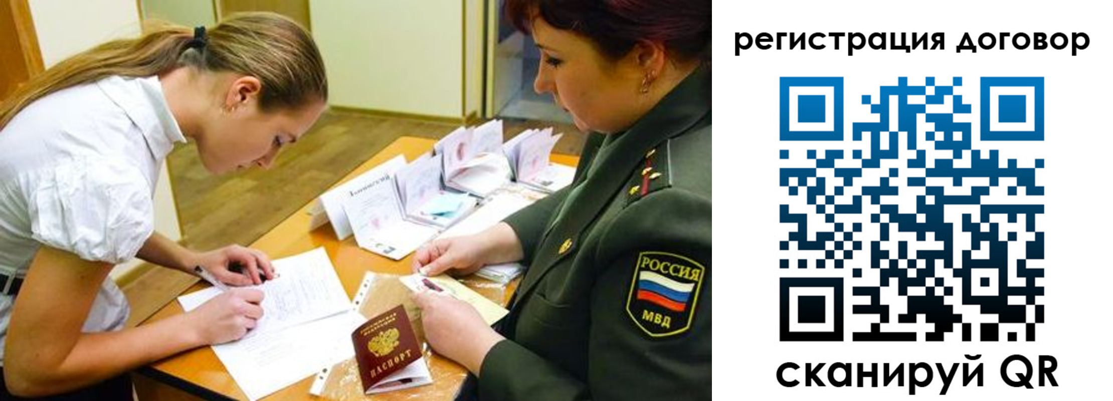 временная регистрация в Шлиссельбурге