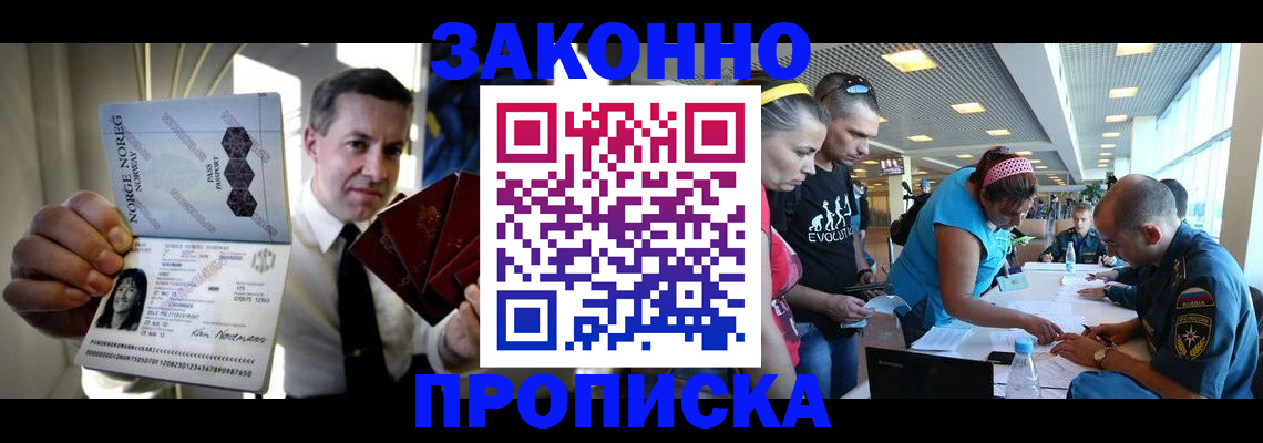 временная регистрация 2025 в Шлиссельбурге