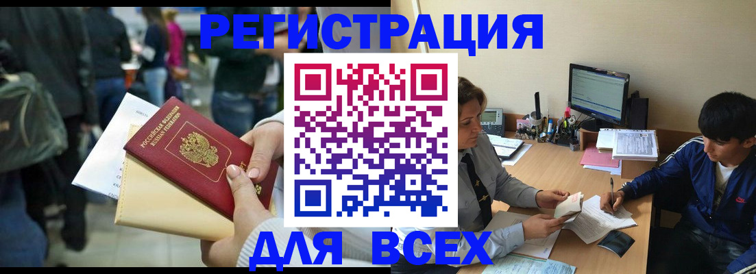 прописка для военкомата в Шлиссельбурге