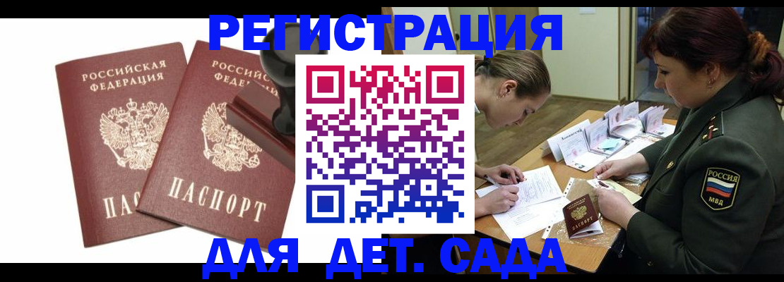 временная регистрация надежно в Шлиссельбурге