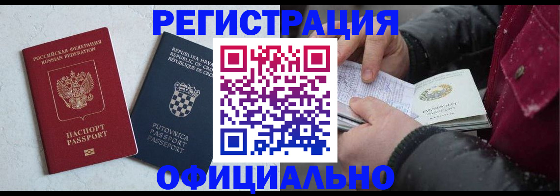 временная регистрация гарантия в Шлиссельбурге