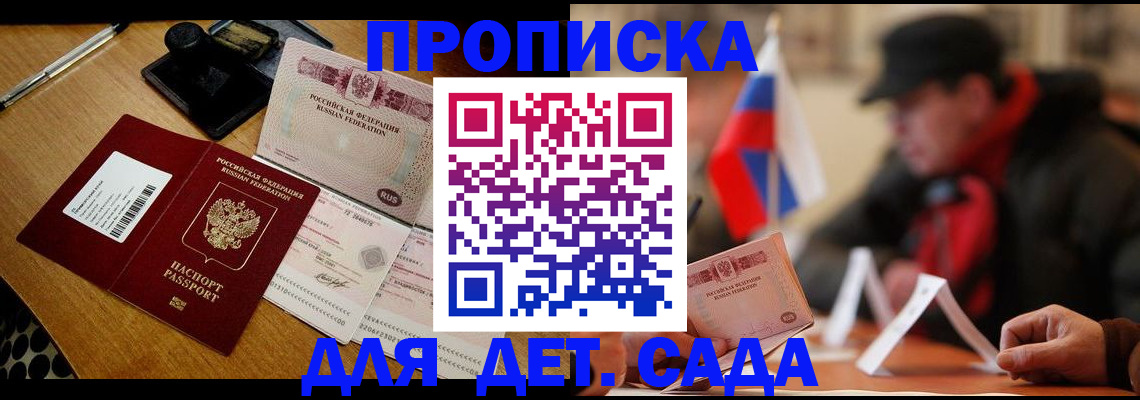 где прописаться в Шлиссельбурге